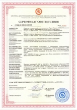 Противопожарная дверь на склад EI-15 однопольная глухая - сертификат №8